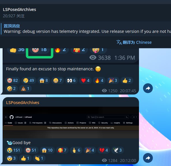 著名玩机软件LSPosed现已停更链接