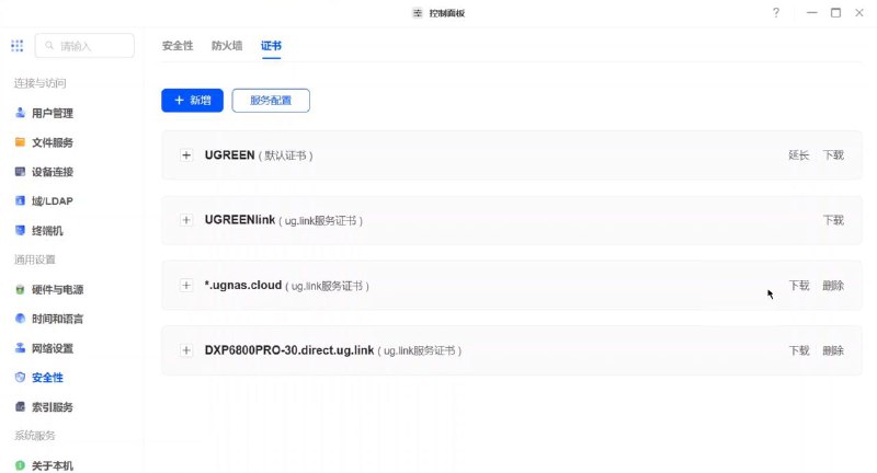绿联私有云NAS存在中间人攻击风险，官方泛域名证书可被下载绿联私有云NAS的官方域名.ugnas.cloud的泛域名证书存在安全漏洞，允许用户直接下载，包含证书和私钥