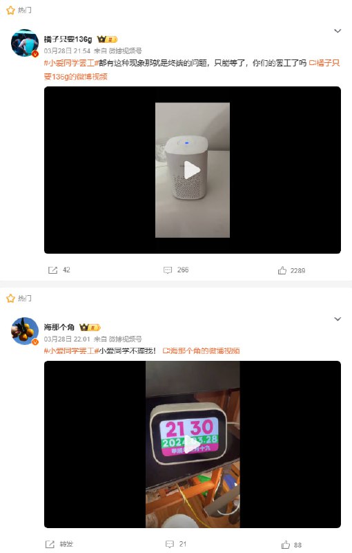 小爱同学服务器被雷军在小米新车发布会上 DDoS 攻击至瘫痪在小米 SU7 新车发布会上，为了演示自家的人工智能助手，CEO 雷军全程喊了 56 次小爱同学，导致无数用户家里的小米智能设备疯狂响应