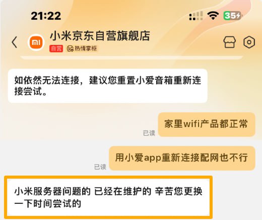 小爱同学服务器被雷军在小米新车发布会上 DDoS 攻击至瘫痪在小米 SU7 新车发布会上，为了演示自家的人工智能助手，CEO 雷军全程喊了 56 次小爱同学，导致无数用户家里的小米智能设备疯狂响应