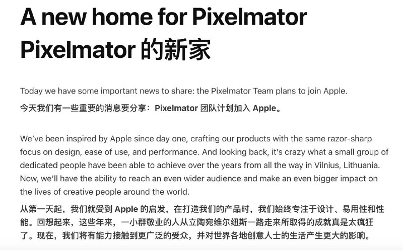 苹果收购Pixelmator应用苹果宣布收购图像编辑应用Pixelmator，目前该应用在Mac和iOS平台上使用