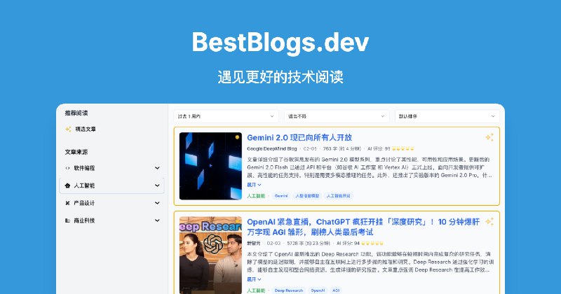 bestblogs.dev - Collecting Premier Programming, AI, Product, Tech Articles, Enhanced Reading with Large Language Model Summary…
