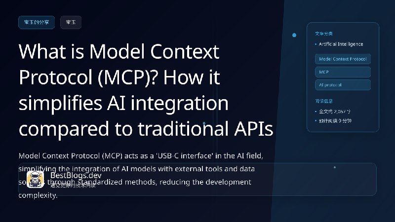 What is Model Context Protocol (MCP)? How it simplifies AI integration