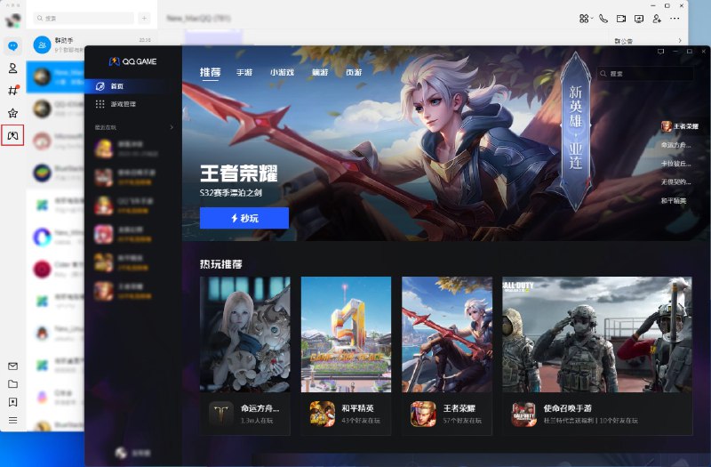 基于 QQ NT 技术的 QQ Windows 版本推出