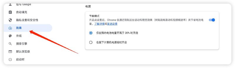 谷歌向所有用户推出 Chrome 的内存保护和节能模式默认情况下启用内存保护和节能模式可以将 Chrome 的内存使用率降低 30%，并减少笔记本电脑的电池消耗