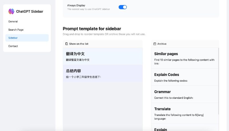 ChatGPT Sidebar 侧边栏 作为您在任何页面上的 AI 助手重要是的是，你可以预设动作模版