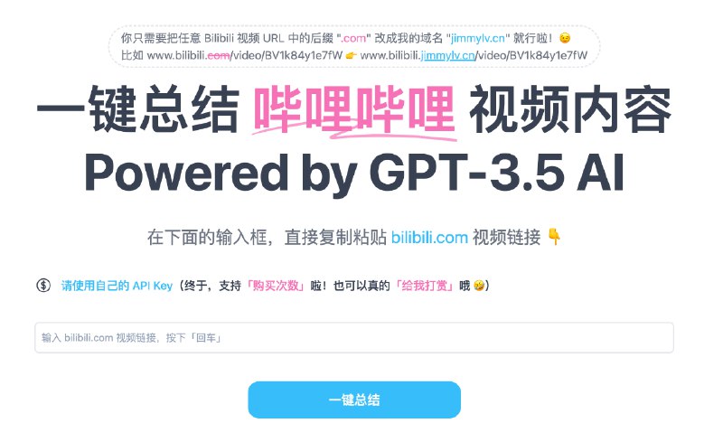 可以不看视频看文字了...比如开发者的视频「【BiliGPT】AI 自动总结 B站 视频内容，GPT-3 智能提取并总结字幕」，经过总结之后得到最后一张图