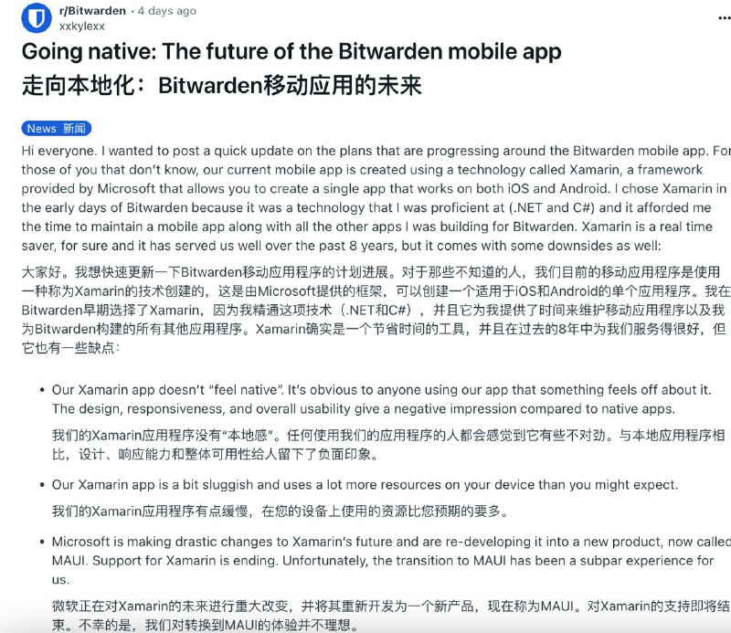 开源密码管理器 Bitwarden 开发者在 Reddit 发布一篇长文，声称自家移动平台客户端核心已经过时，消耗的资源较多，他们计划使用安卓 / iOS 的现代开发语言完全重写移动平台客户端