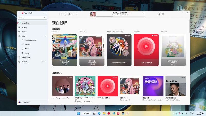 Apple Music for Windows 的preview版出了·支持开启无损音频·可选开启iTunes Store（不过目前国区账号点开会疯狂鬼畜，不知道外区）·加入了与安卓端AM一样的无缝播放功能（iOS AM最后输家）·使用WinUI3目前使用发现缺陷