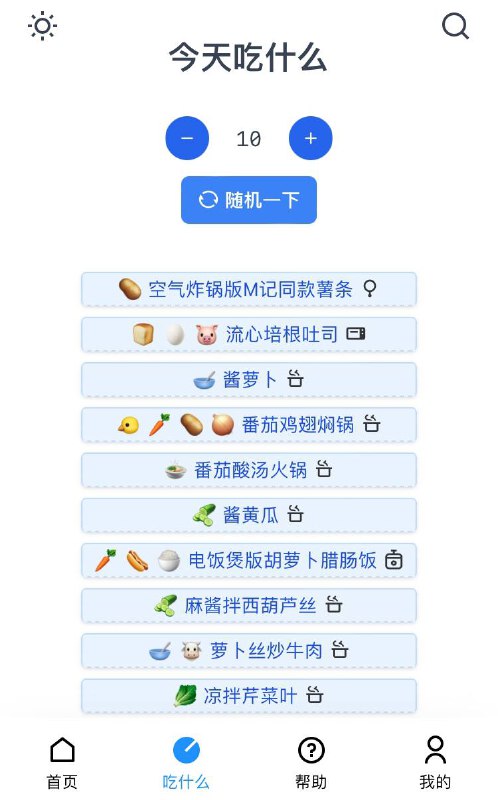 根据现有食材寻找到合适的菜谱它诞生于 2022 年 4 月，希望能帮助期间的伙伴根据现有食材寻找到合适的菜谱