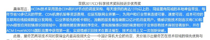 用户发帖称爱奇艺 TV 客户端 “白嫖”电视机引热议，后台满速上传网友 @老骆驼 近日在知乎称，自己的电视机在息屏休眠状态时，居然持续保持着 1-5M / s 的上传速度，直至断掉电源才停止上传