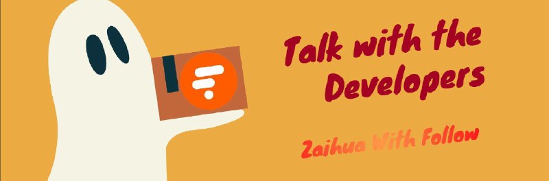 下一代内容聚合平台 Follow 开发团队访谈活动问题征集我们很高兴能够与备受大家喜爱的下一代内容聚合平台 Follow 优秀的开发团队开启一期特别的访谈活动